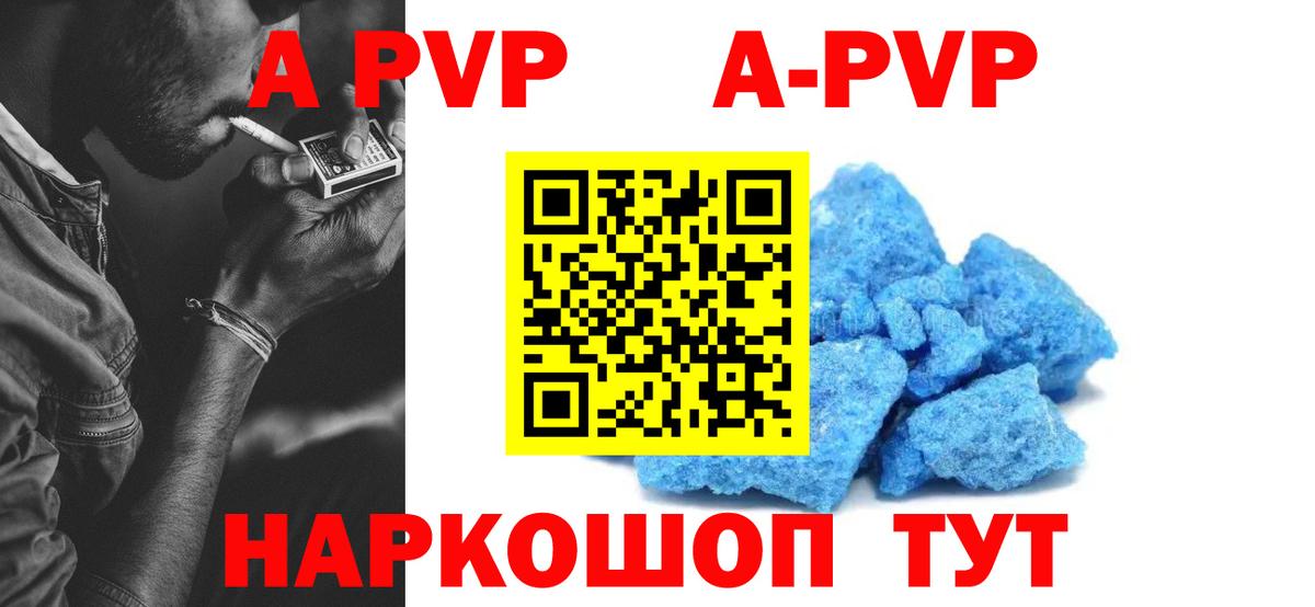 Alpha-PVP крисы CK  Вход с VPN  что такое   Alpha PVP мука  Керчь  A-PVP 