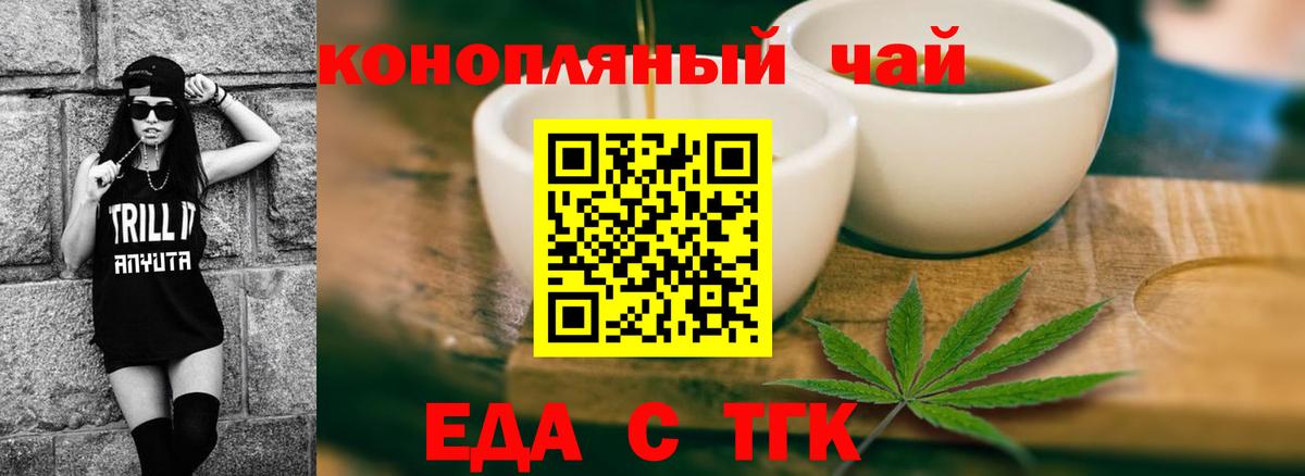 Керчь  Печенье с ТГК марихуана  Вход с VPN 