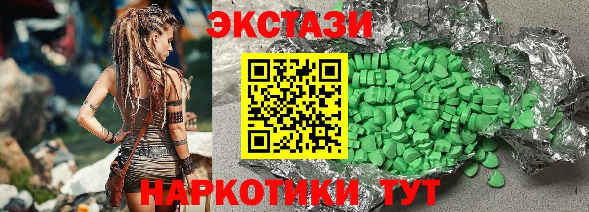 Экстази 280мг Керчь