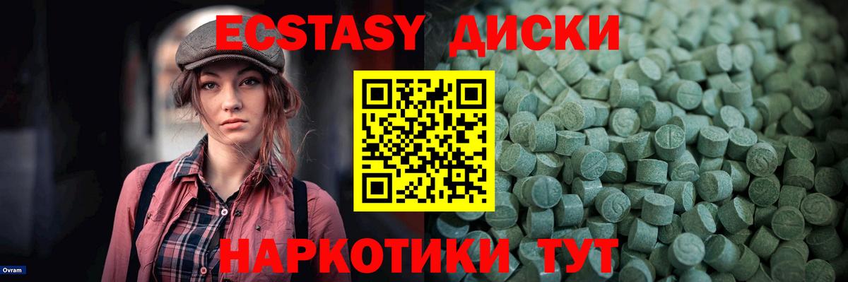 ЭКСТАЗИ таблы  Экстази 250 мг  Керчь  Ecstasy  Вход с VPN 