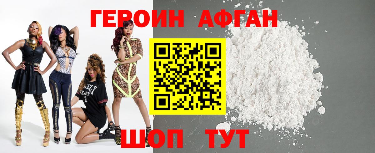 ГЕРОИН VHQ  Вход с VPN  ГЕРОИН  Керчь 