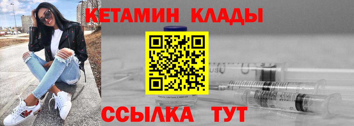 Керчь  Кетамин VHQ  даркнет Telegram  КЕТАМИН ketamine  Вход с VPN 