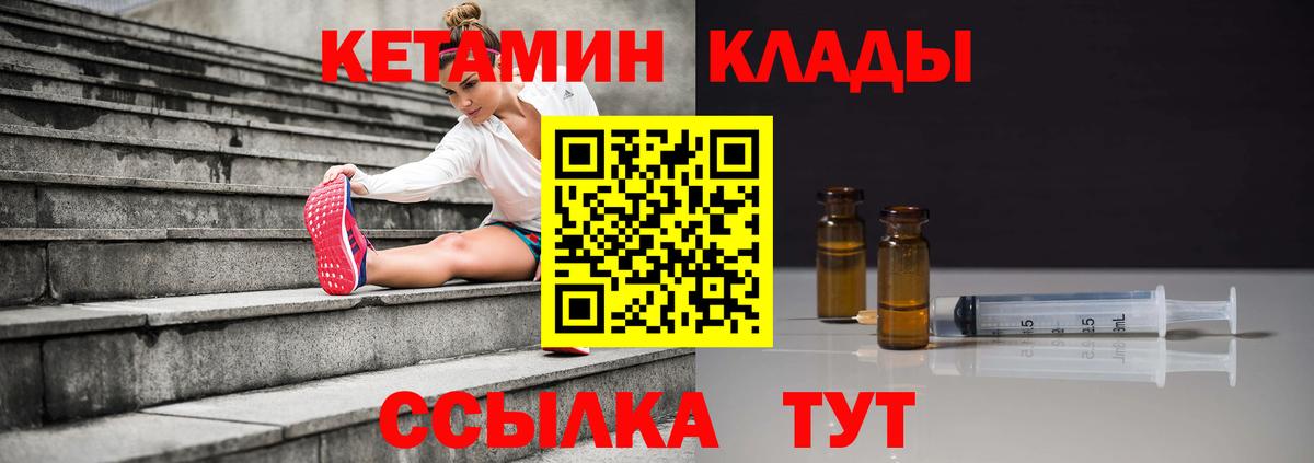 Кетамин VHQ Керчь