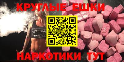 круглые Бердск