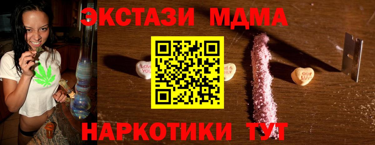 MDMA Molly  МДМА кристаллы  Керчь  MDMA  Вход с VPN 