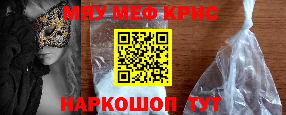МЕФ мука Керчь