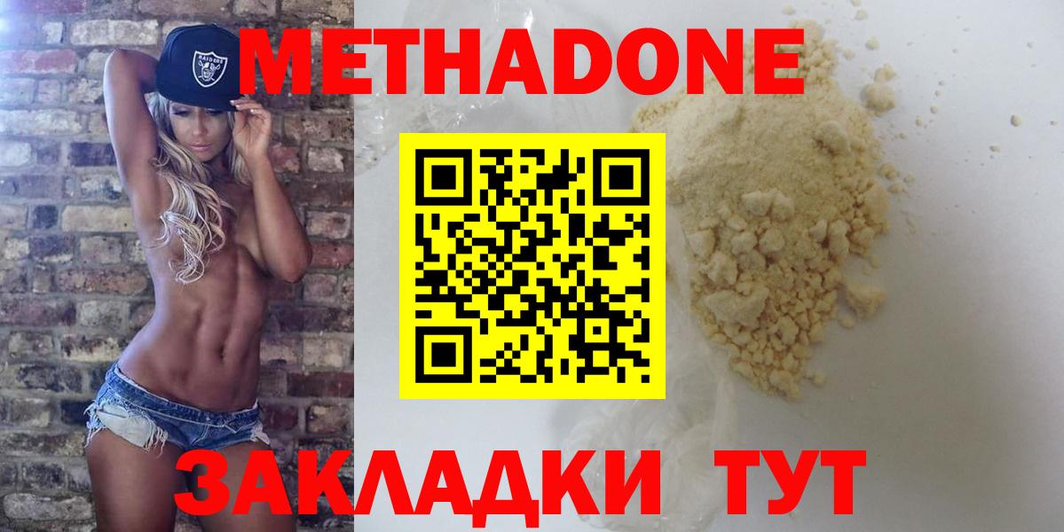 блэк спрут   Вход с VPN  Керчь  МЕТАДОН methadone  Метадон VHQ 
