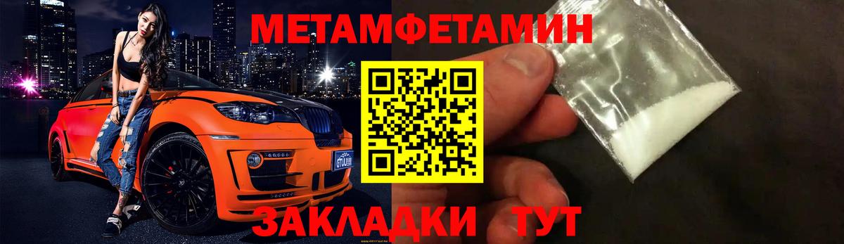 Метамфетамин витя Керчь