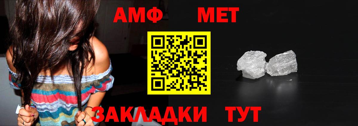 Первитин  МЕТАМФЕТАМИН мет  Вход с VPN  Керчь  МЕТАМФЕТАМИН мет 