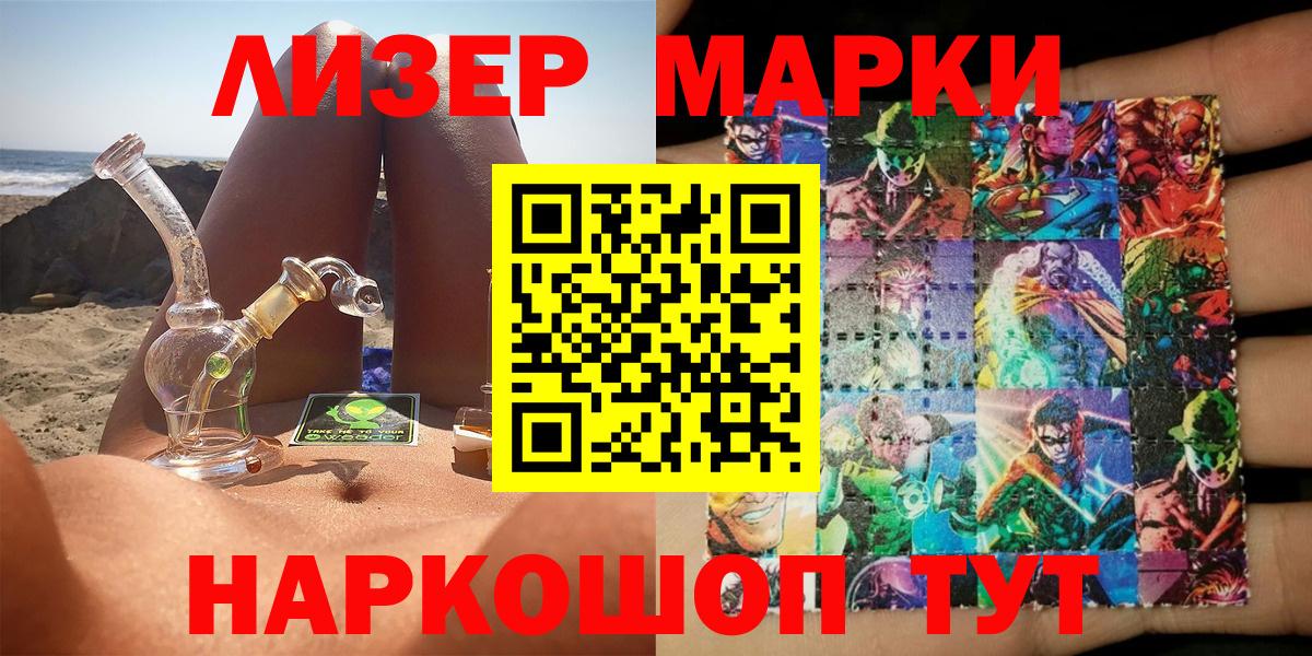 Керчь  Марки NBOMe 1,8мг  Вход с VPN 