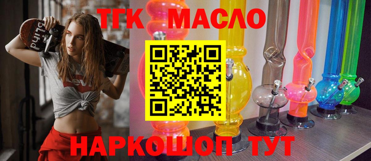 что такое   Дистиллят ТГК гашишное масло  Керчь  Вход с VPN  ТГК THC oil 