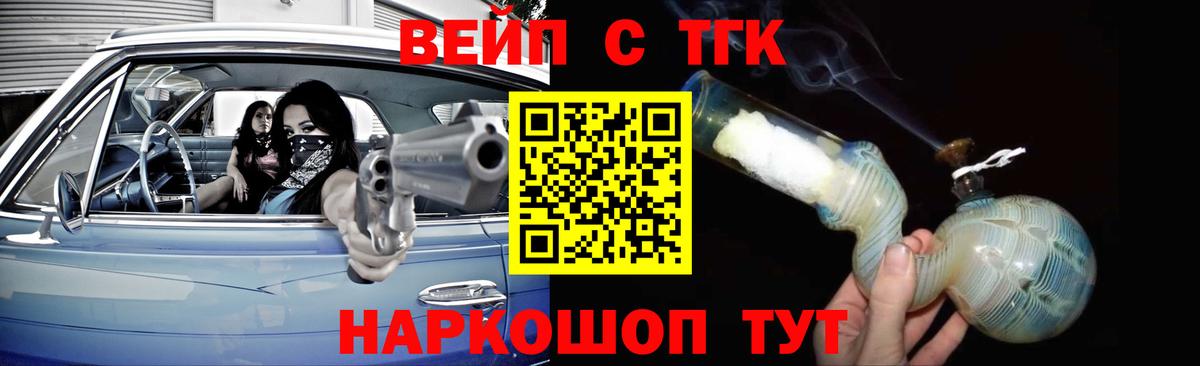 Дистиллят ТГК жижа Керчь